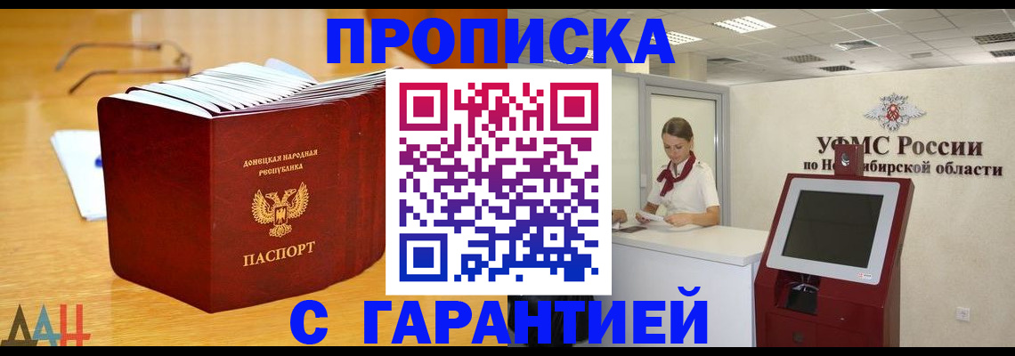 прописка иностранных граждан в Оби