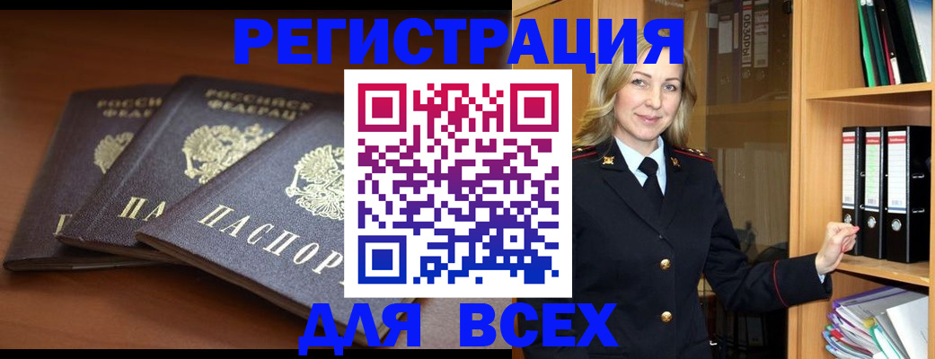 временная регистрация гарантия в Оби