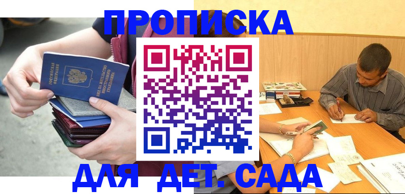 временная регистрация законно в Оби